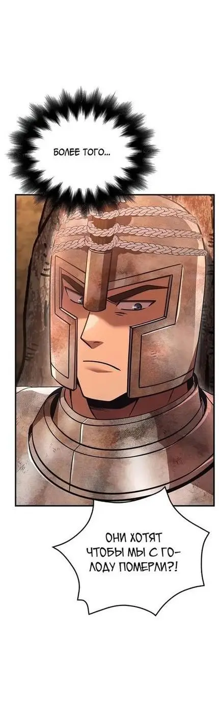 Страница 52 главы 49 манги Выживая в игре за варвара / Surviving the Game as a Barbarian