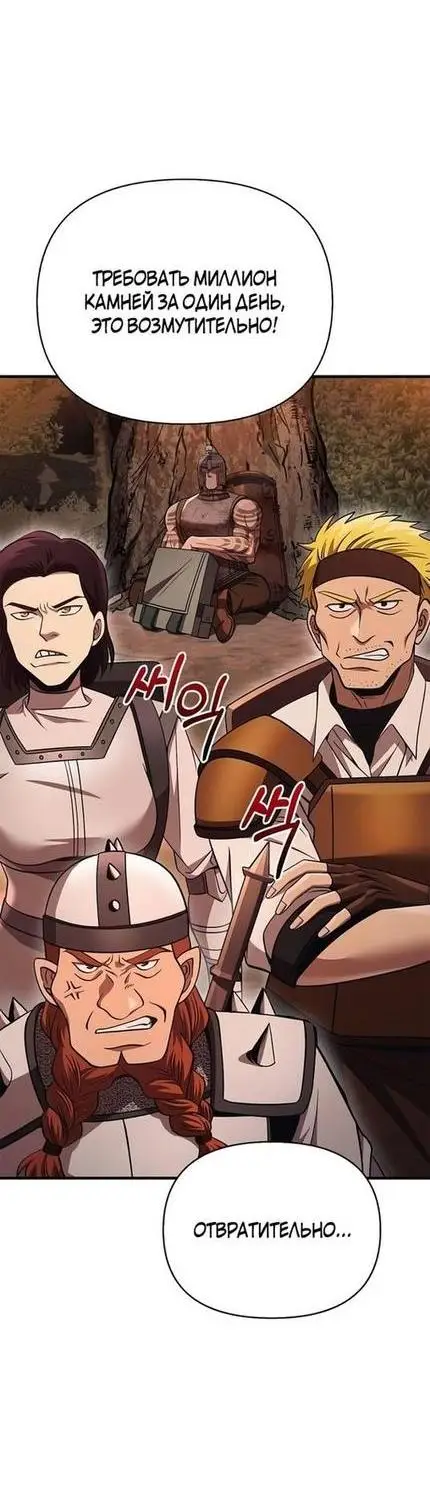 Страница 53 главы 49 манги Выживая в игре за варвара / Surviving the Game as a Barbarian