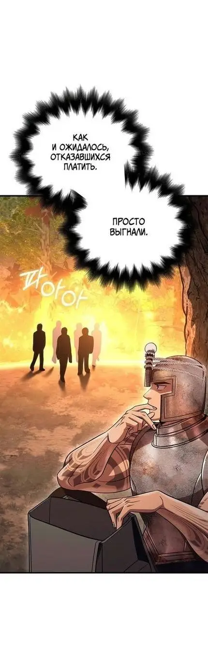 Страница 54 главы 49 манги Выживая в игре за варвара / Surviving the Game as a Barbarian