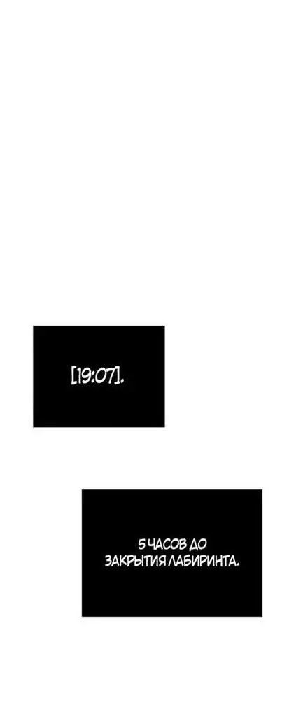 Страница 60 главы 49 манги Выживая в игре за варвара / Surviving the Game as a Barbarian