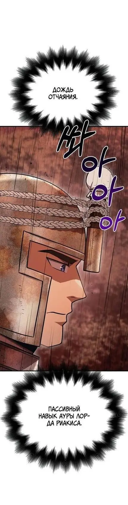Страница 62 главы 49 манги Выживая в игре за варвара / Surviving the Game as a Barbarian