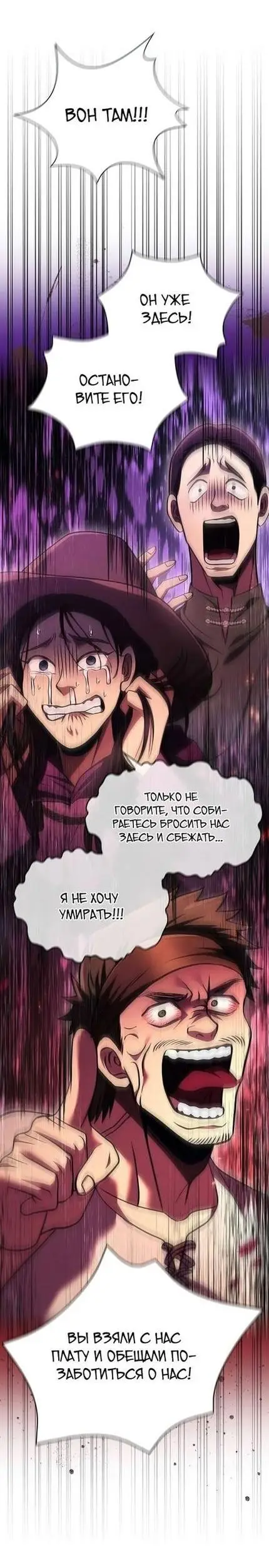 Страница 67 главы 49 манги Выживая в игре за варвара / Surviving the Game as a Barbarian
