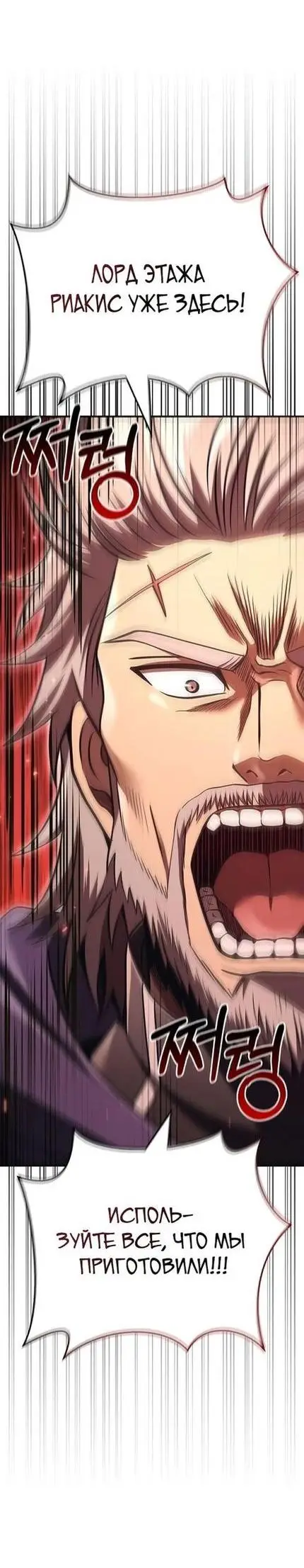 Страница 69 главы 49 манги Выживая в игре за варвара / Surviving the Game as a Barbarian
