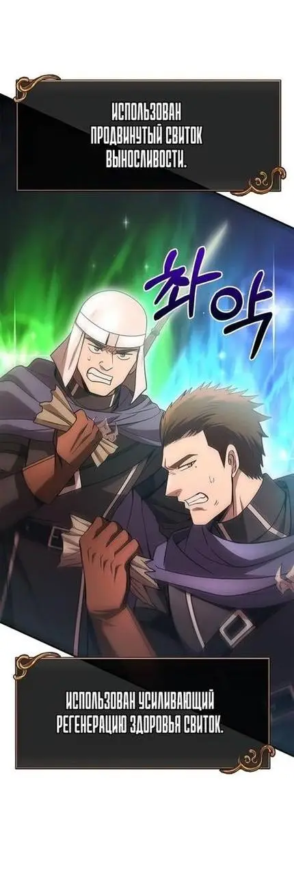 Страница 70 главы 49 манги Выживая в игре за варвара / Surviving the Game as a Barbarian