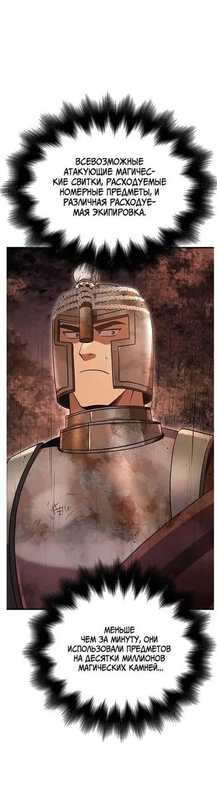 Страница 72 главы 49 манги Выживая в игре за варвара / Surviving the Game as a Barbarian