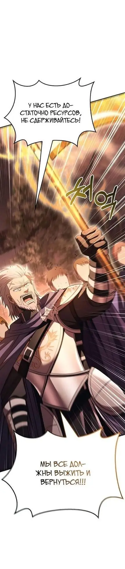 Страница 73 главы 49 манги Выживая в игре за варвара / Surviving the Game as a Barbarian
