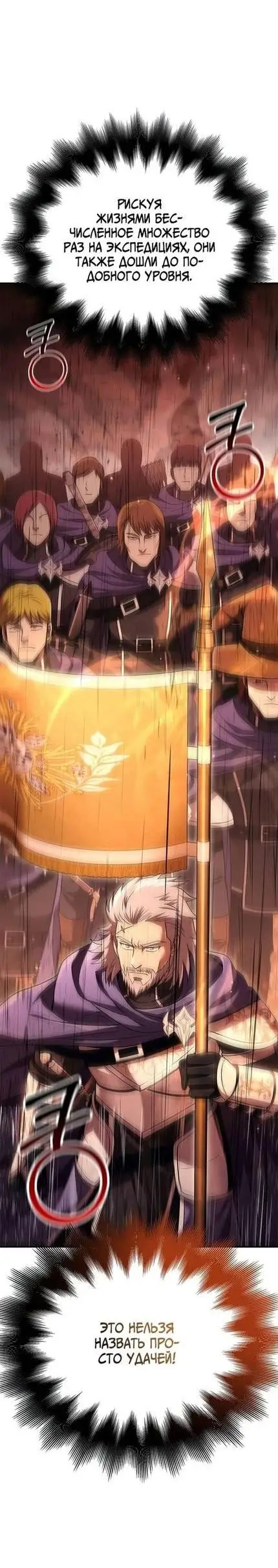 Страница 76 главы 49 манги Выживая в игре за варвара / Surviving the Game as a Barbarian
