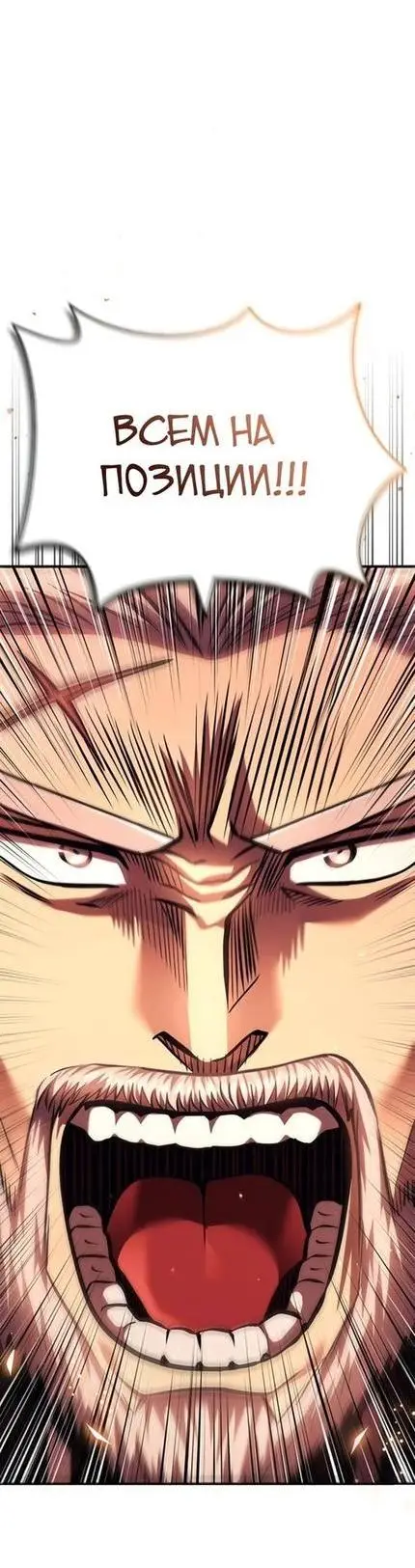 Страница 77 главы 49 манги Выживая в игре за варвара / Surviving the Game as a Barbarian
