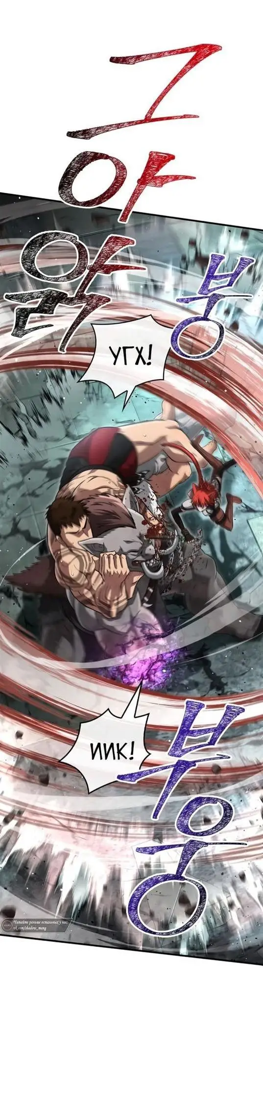 Страница 5 главы 79 манги Выживая в игре за варвара / Surviving the Game as a Barbarian