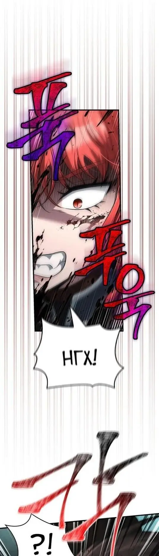 Страница 7 главы 79 манги Выживая в игре за варвара / Surviving the Game as a Barbarian