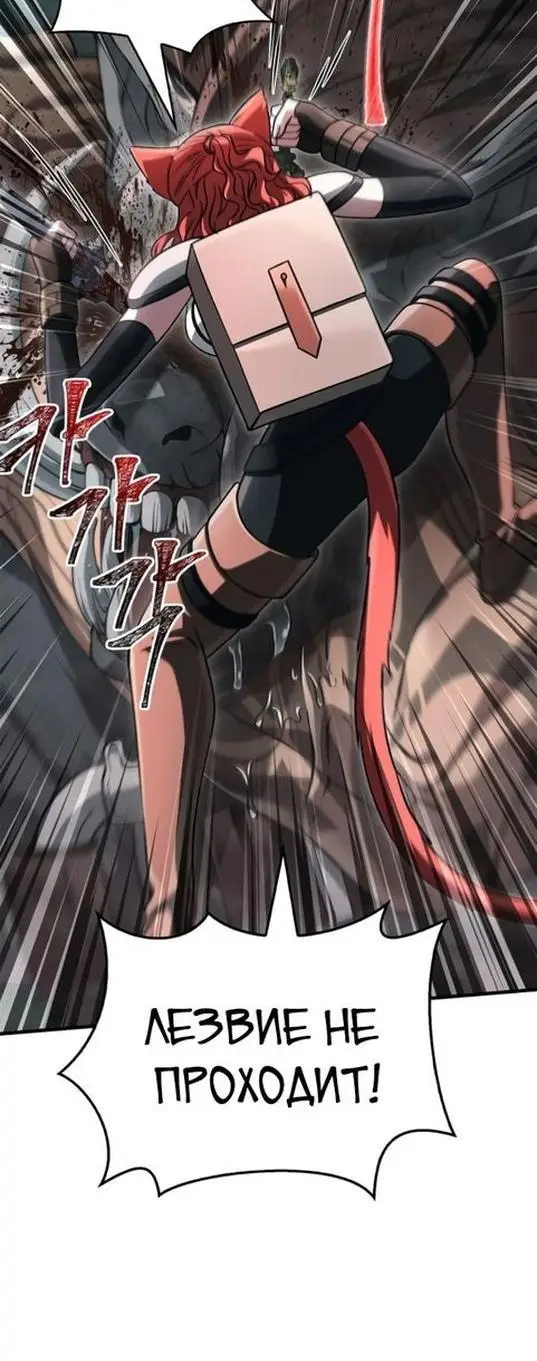 Страница 8 главы 79 манги Выживая в игре за варвара / Surviving the Game as a Barbarian