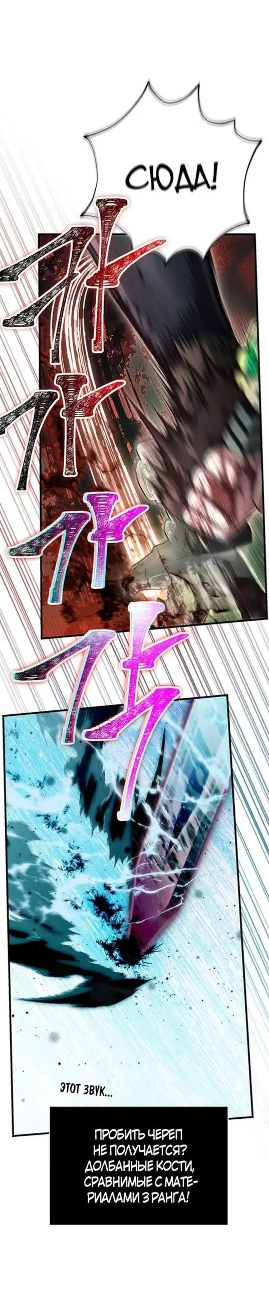 Страница 9 главы 79 манги Выживая в игре за варвара / Surviving the Game as a Barbarian