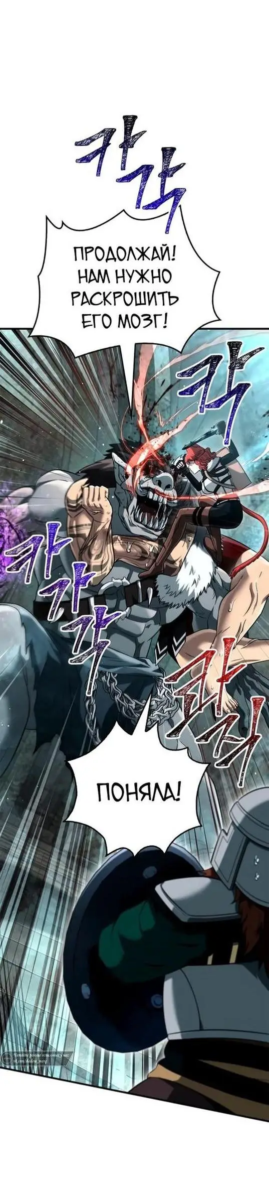 Страница 10 главы 79 манги Выживая в игре за варвара / Surviving the Game as a Barbarian