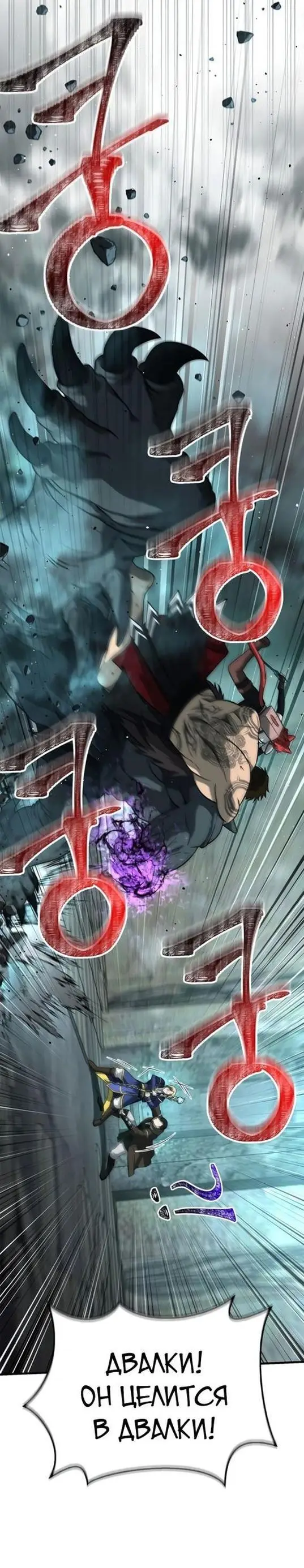 Страница 12 главы 79 манги Выживая в игре за варвара / Surviving the Game as a Barbarian