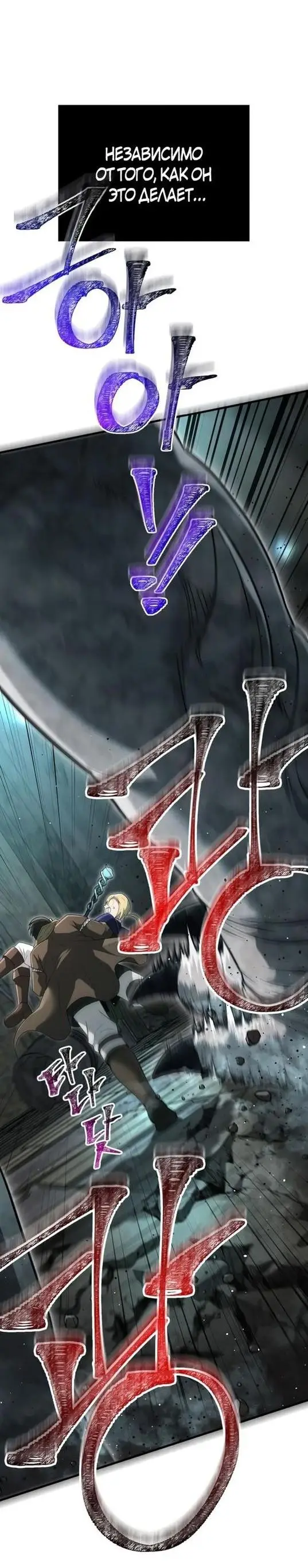 Страница 16 главы 79 манги Выживая в игре за варвара / Surviving the Game as a Barbarian