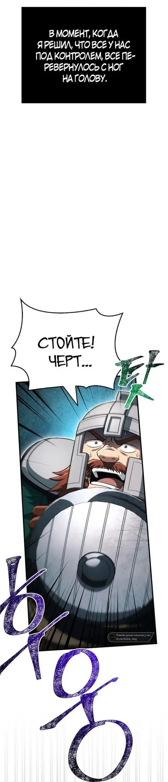 Страница 17 главы 79 манги Выживая в игре за варвара / Surviving the Game as a Barbarian
