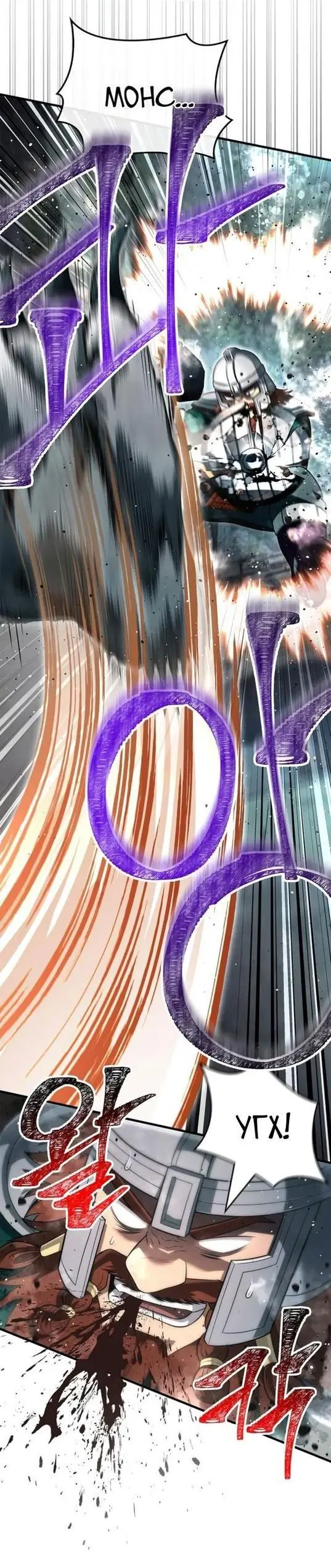 Страница 18 главы 79 манги Выживая в игре за варвара / Surviving the Game as a Barbarian