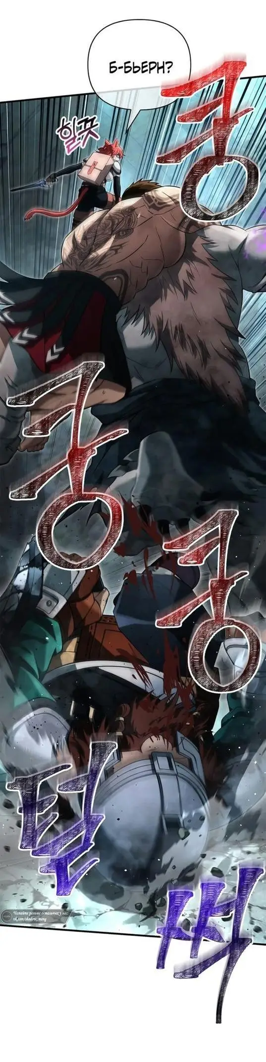 Страница 20 главы 79 манги Выживая в игре за варвара / Surviving the Game as a Barbarian
