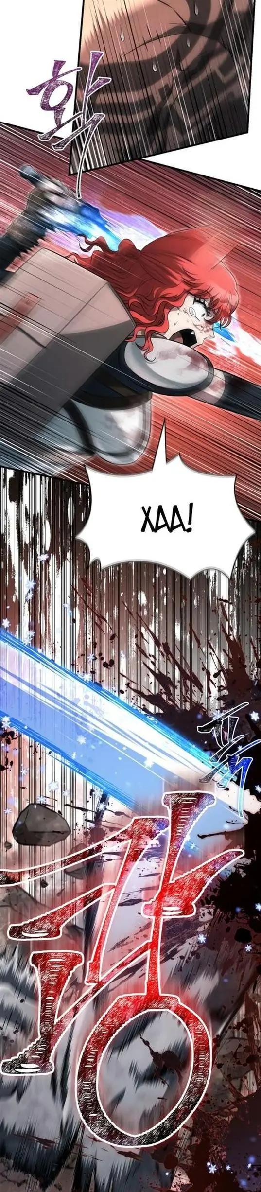 Страница 22 главы 79 манги Выживая в игре за варвара / Surviving the Game as a Barbarian