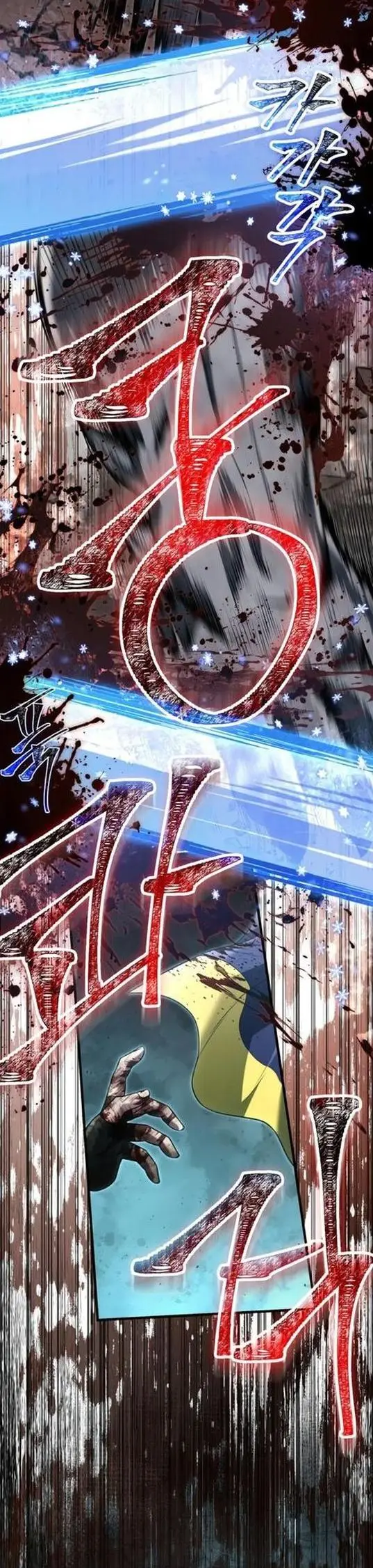 Страница 23 главы 79 манги Выживая в игре за варвара / Surviving the Game as a Barbarian