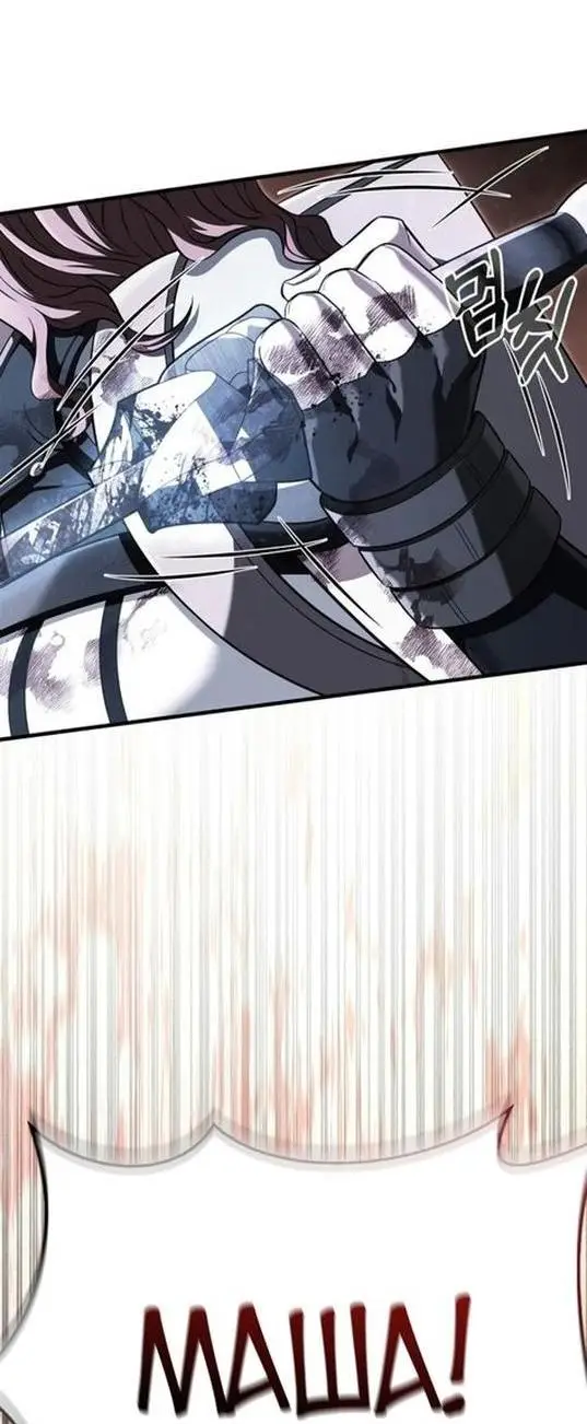 Страница 26 главы 79 манги Выживая в игре за варвара / Surviving the Game as a Barbarian