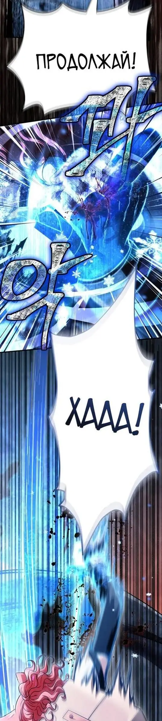 Страница 28 главы 79 манги Выживая в игре за варвара / Surviving the Game as a Barbarian