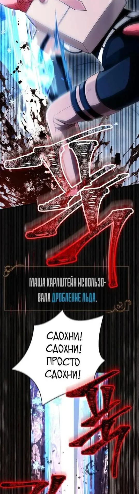 Страница 29 главы 79 манги Выживая в игре за варвара / Surviving the Game as a Barbarian