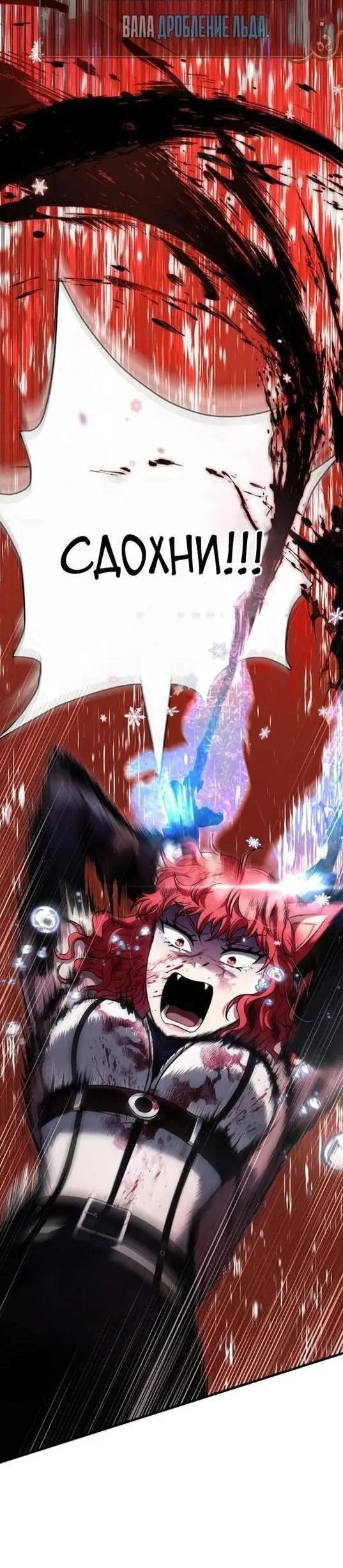 Страница 31 главы 79 манги Выживая в игре за варвара / Surviving the Game as a Barbarian