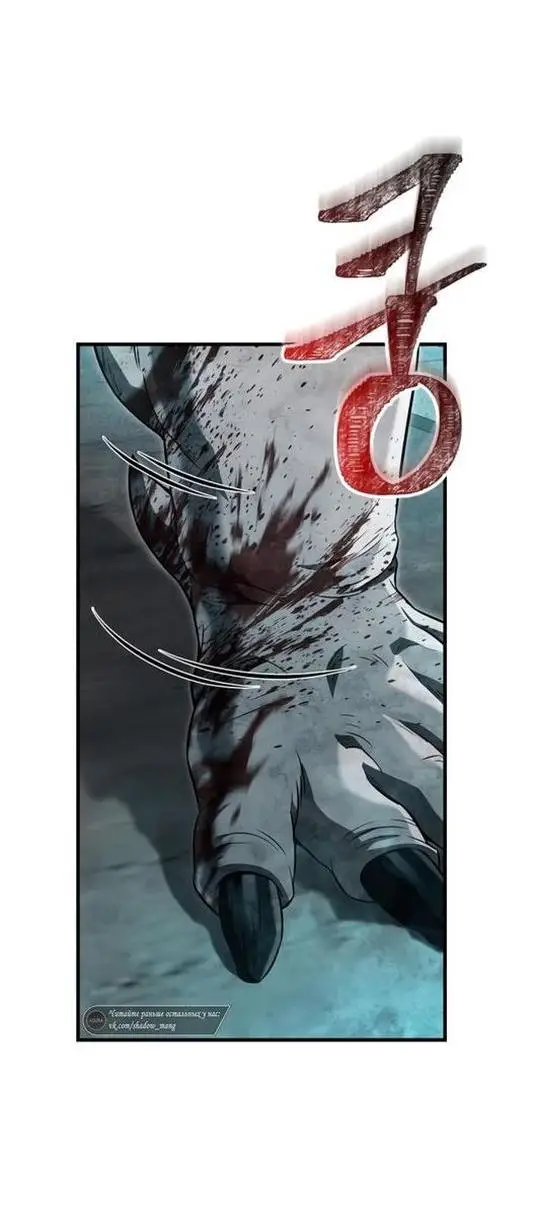 Страница 34 главы 79 манги Выживая в игре за варвара / Surviving the Game as a Barbarian