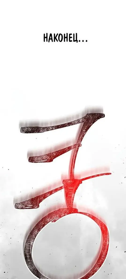 Страница 37 главы 79 манги Выживая в игре за варвара / Surviving the Game as a Barbarian