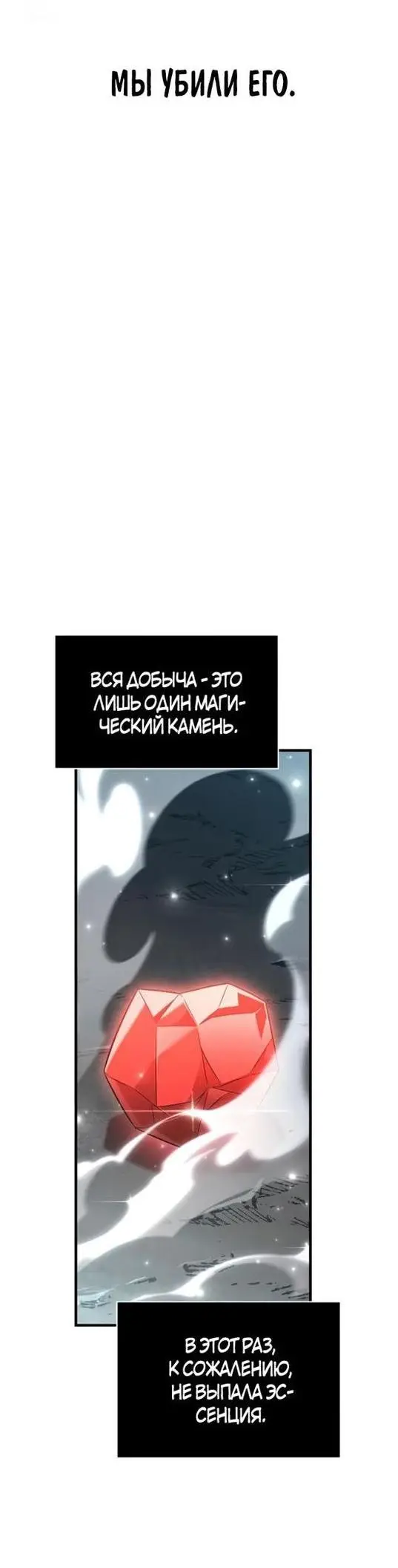 Страница 39 главы 79 манги Выживая в игре за варвара / Surviving the Game as a Barbarian