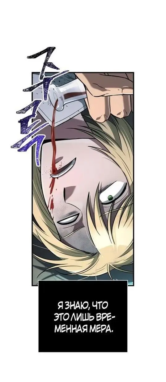 Страница 47 главы 79 манги Выживая в игре за варвара / Surviving the Game as a Barbarian