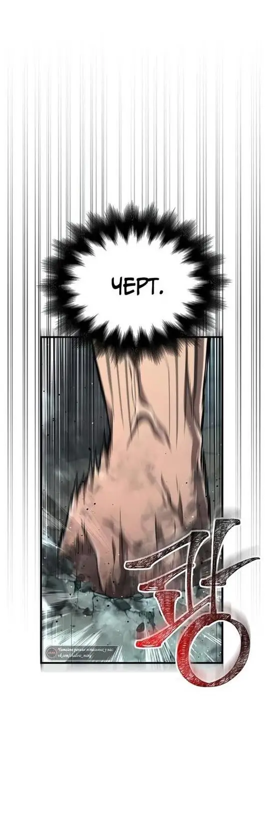 Страница 49 главы 79 манги Выживая в игре за варвара / Surviving the Game as a Barbarian