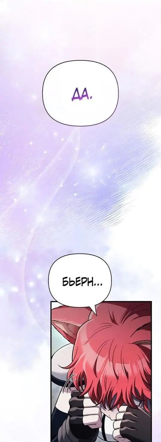 Страница 53 главы 79 манги Выживая в игре за варвара / Surviving the Game as a Barbarian