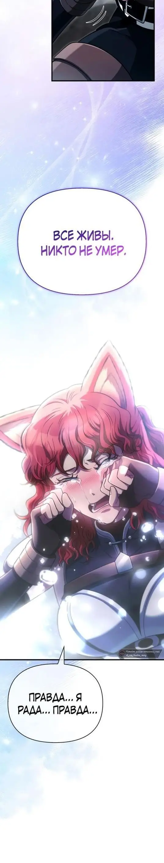 Страница 54 главы 79 манги Выживая в игре за варвара / Surviving the Game as a Barbarian