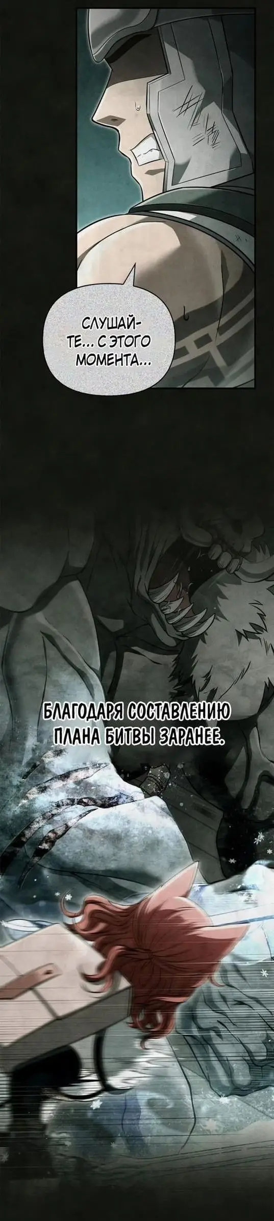 Страница 56 главы 79 манги Выживая в игре за варвара / Surviving the Game as a Barbarian