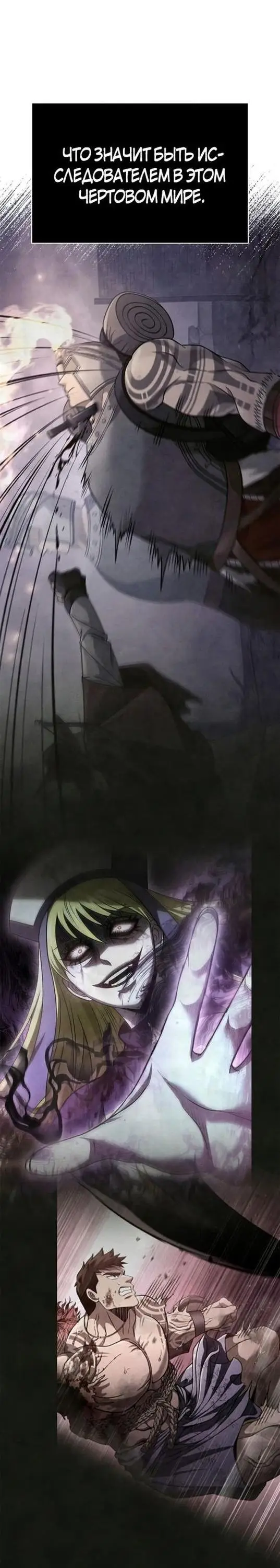 Страница 59 главы 79 манги Выживая в игре за варвара / Surviving the Game as a Barbarian