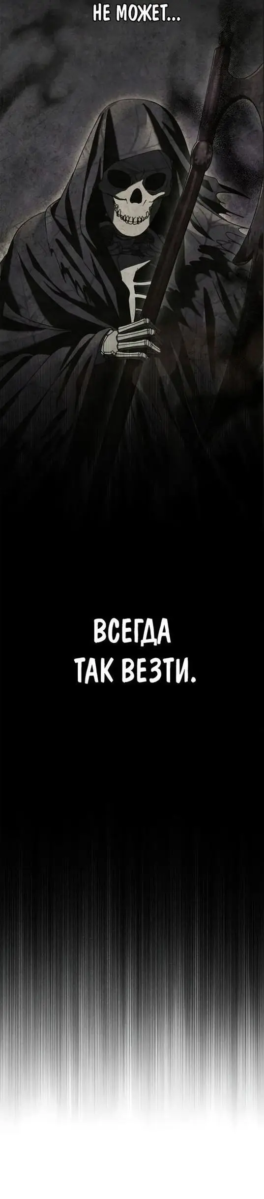 Страница 61 главы 79 манги Выживая в игре за варвара / Surviving the Game as a Barbarian