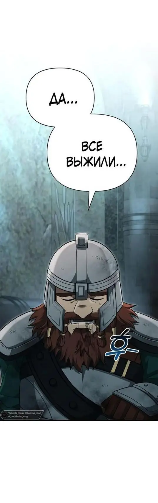 Страница 62 главы 79 манги Выживая в игре за варвара / Surviving the Game as a Barbarian