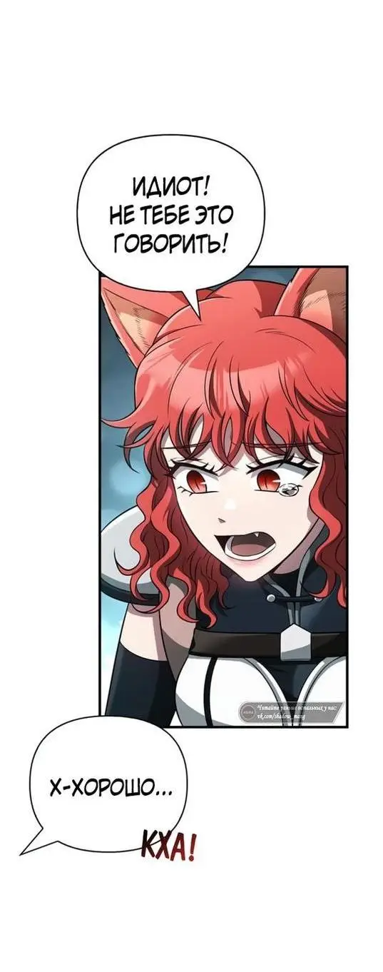 Страница 68 главы 79 манги Выживая в игре за варвара / Surviving the Game as a Barbarian