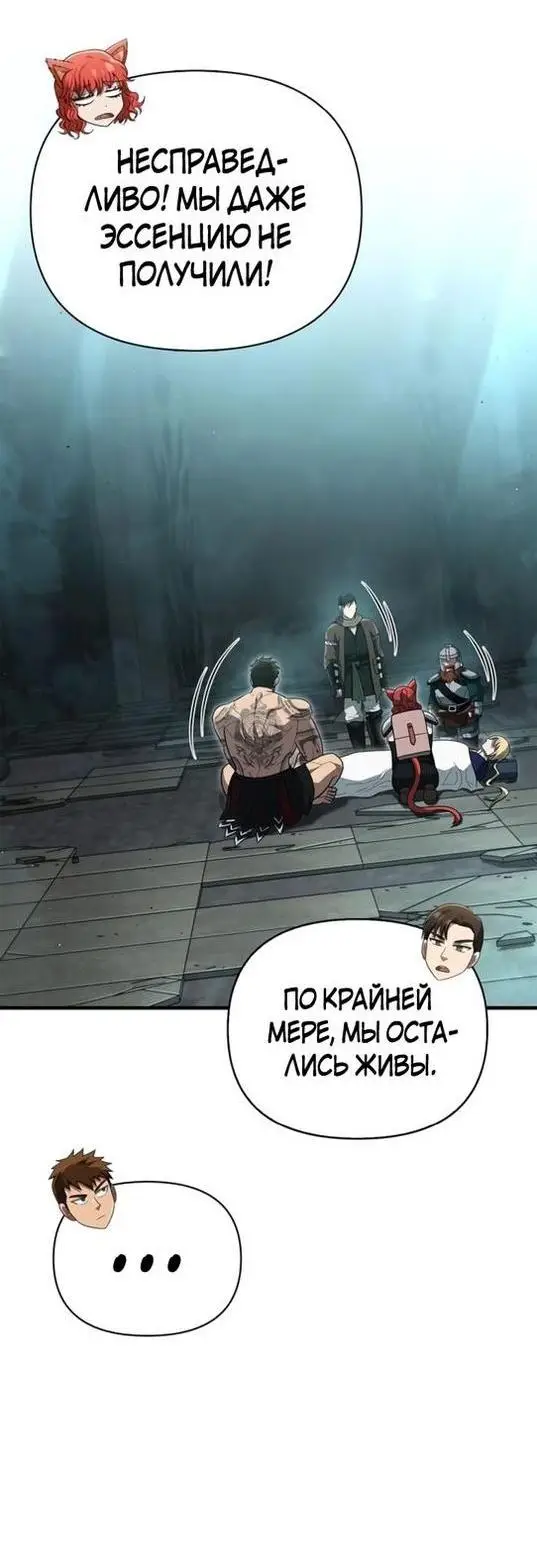 Страница 71 главы 79 манги Выживая в игре за варвара / Surviving the Game as a Barbarian