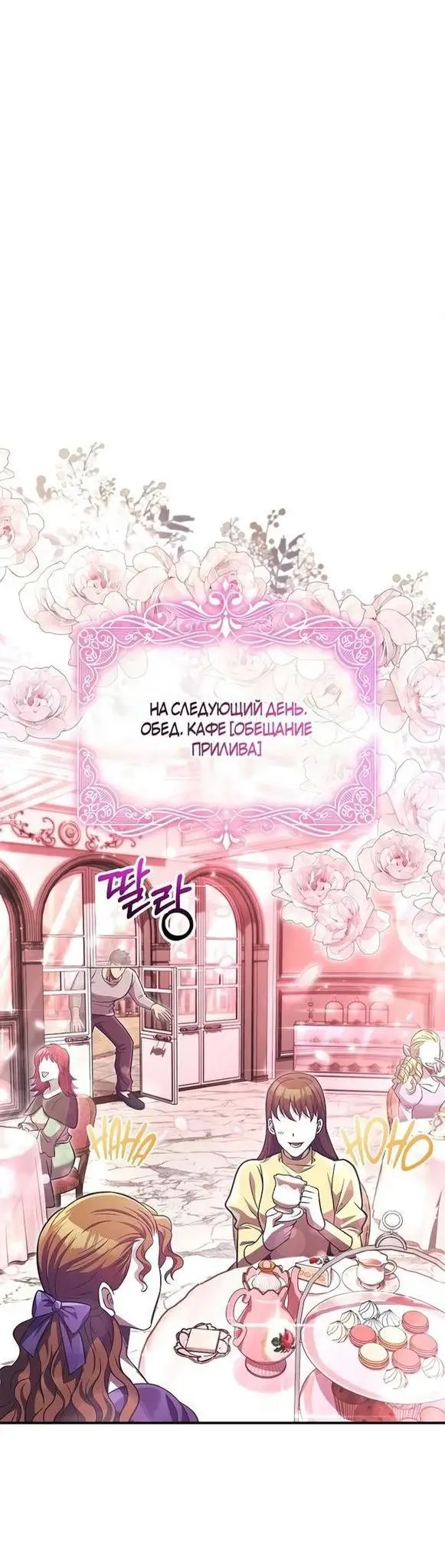 Страница 4 главы 57 манги Выживая в игре за варвара / Surviving the Game as a Barbarian