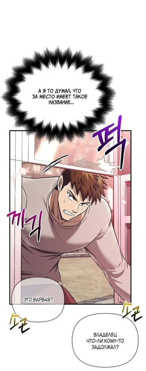 Страница 5 главы 57 манги Выживая в игре за варвара / Surviving the Game as a Barbarian
