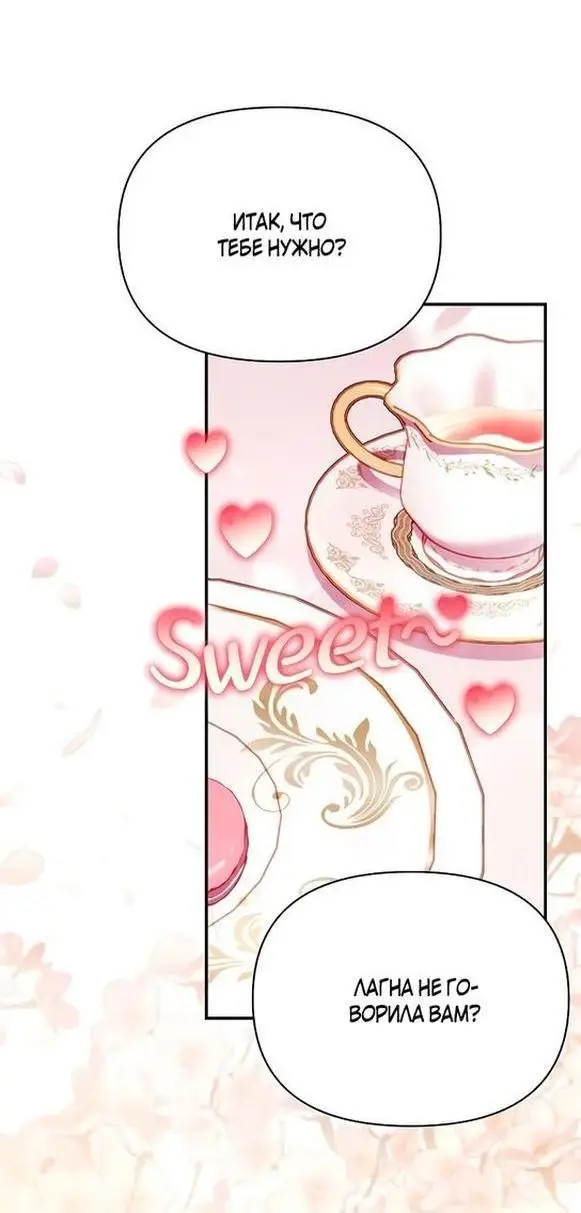 Страница 10 главы 57 манги Выживая в игре за варвара / Surviving the Game as a Barbarian