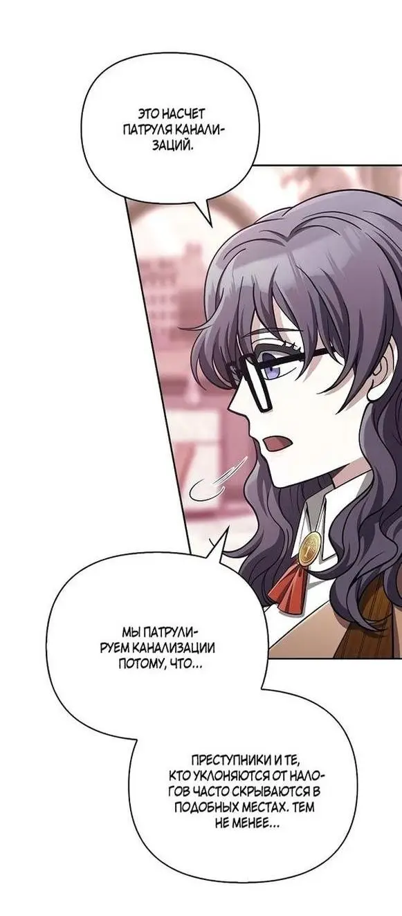 Страница 13 главы 57 манги Выживая в игре за варвара / Surviving the Game as a Barbarian