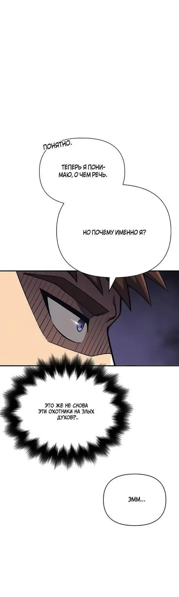 Страница 15 главы 57 манги Выживая в игре за варвара / Surviving the Game as a Barbarian