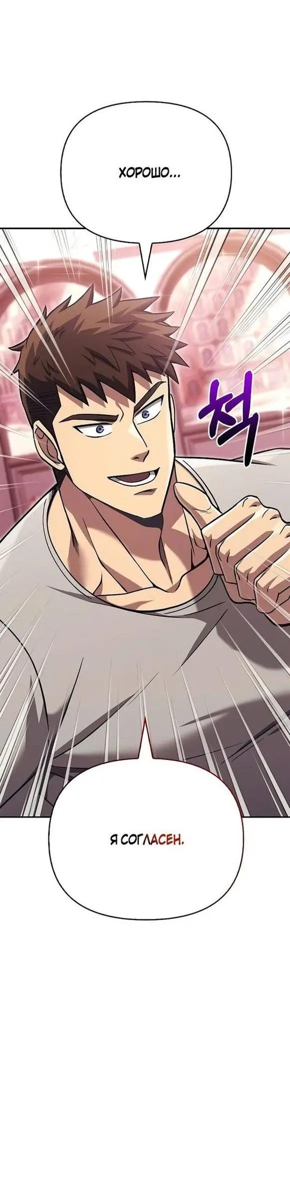 Страница 21 главы 57 манги Выживая в игре за варвара / Surviving the Game as a Barbarian