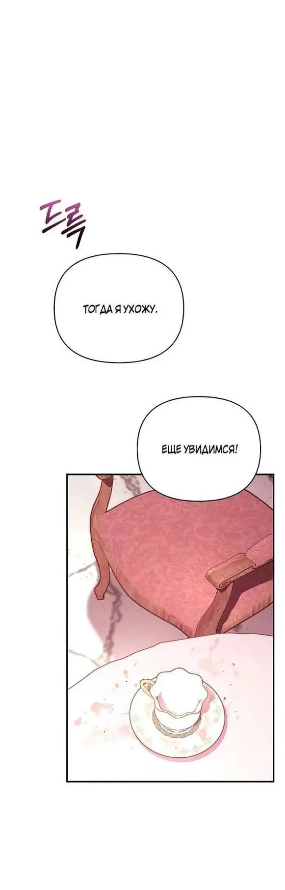 Страница 23 главы 57 манги Выживая в игре за варвара / Surviving the Game as a Barbarian