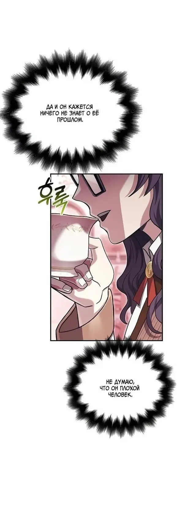 Страница 26 главы 57 манги Выживая в игре за варвара / Surviving the Game as a Barbarian