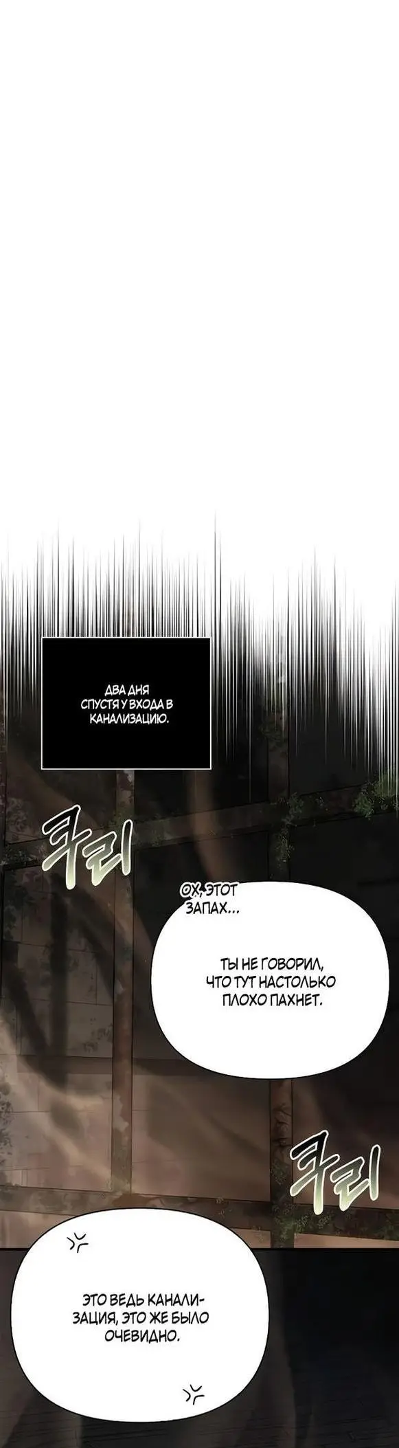 Страница 28 главы 57 манги Выживая в игре за варвара / Surviving the Game as a Barbarian